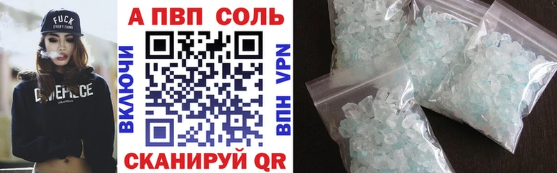Alpha PVP мука  Набережные Челны 