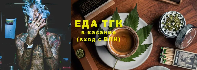 Еда ТГК конопля  Набережные Челны 