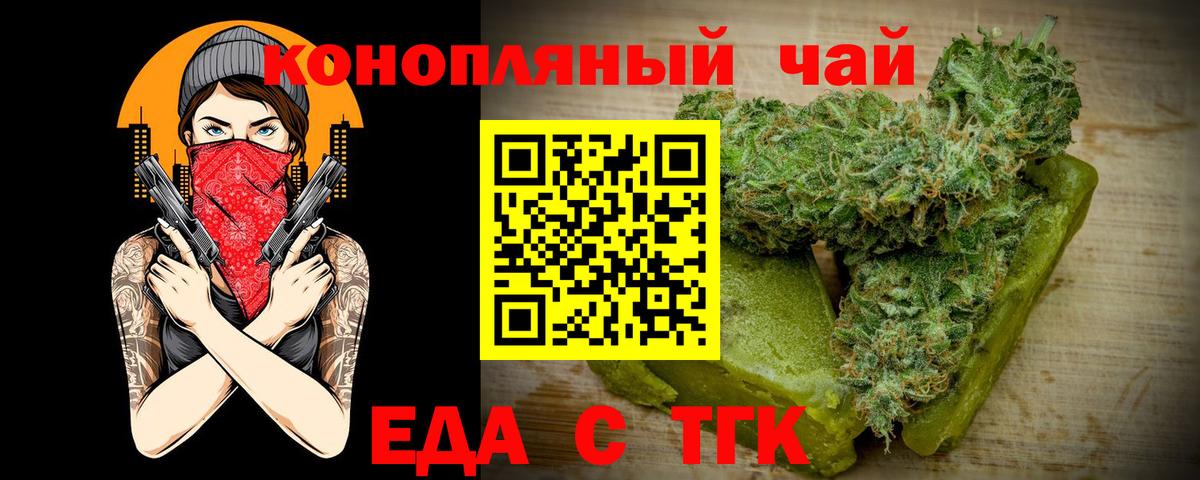 Печенье с ТГК марихуана  Вход с VPN  Набережные Челны 