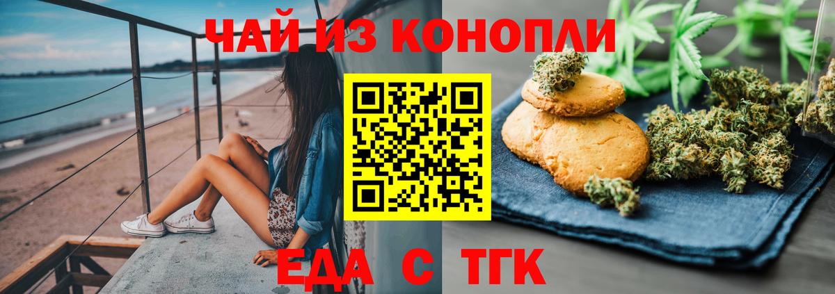 Cannafood конопля  Набережные Челны 