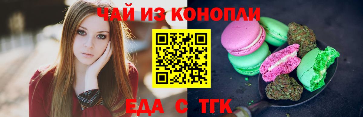 Cannafood марихуана Набережные Челны