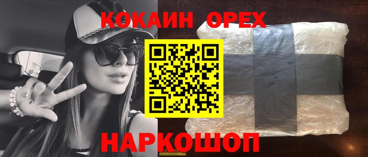 Кокаин Перу  Вход с VPN  наркотики  COCAIN FishScale  Набережные Челны 