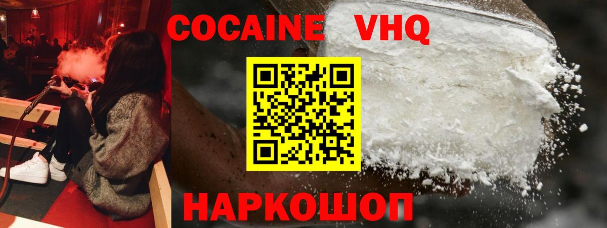 Cocaine Колумбийский  КОКАИН  Набережные Челны  COCAIN 98% 