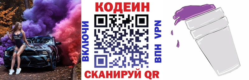Кодеиновый сироп Lean напиток Lean (лин)  Набережные Челны 