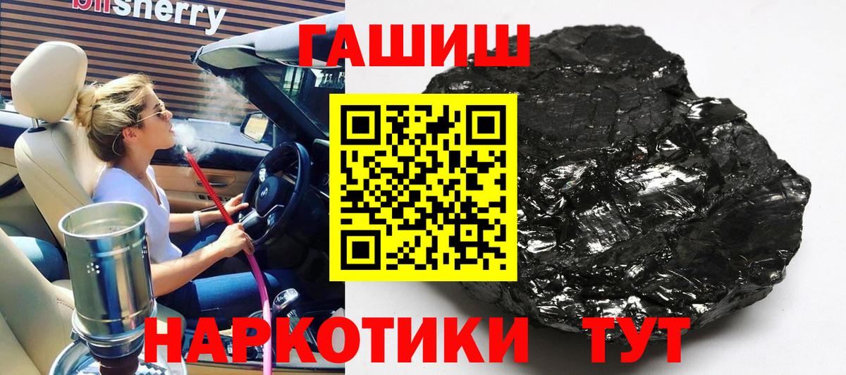 ГАШ гарик  Вход с VPN  ГАШИШ ice o lator  Набережные Челны 