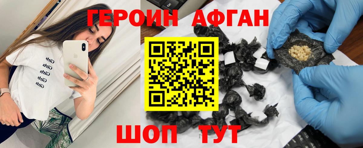 ГЕРОИН Heroin  Героин  Набережные Челны 