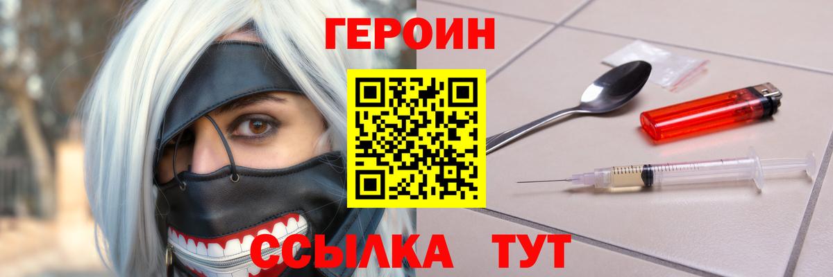 Героин гречка  Вход с VPN  ГЕРОИН  Набережные Челны 