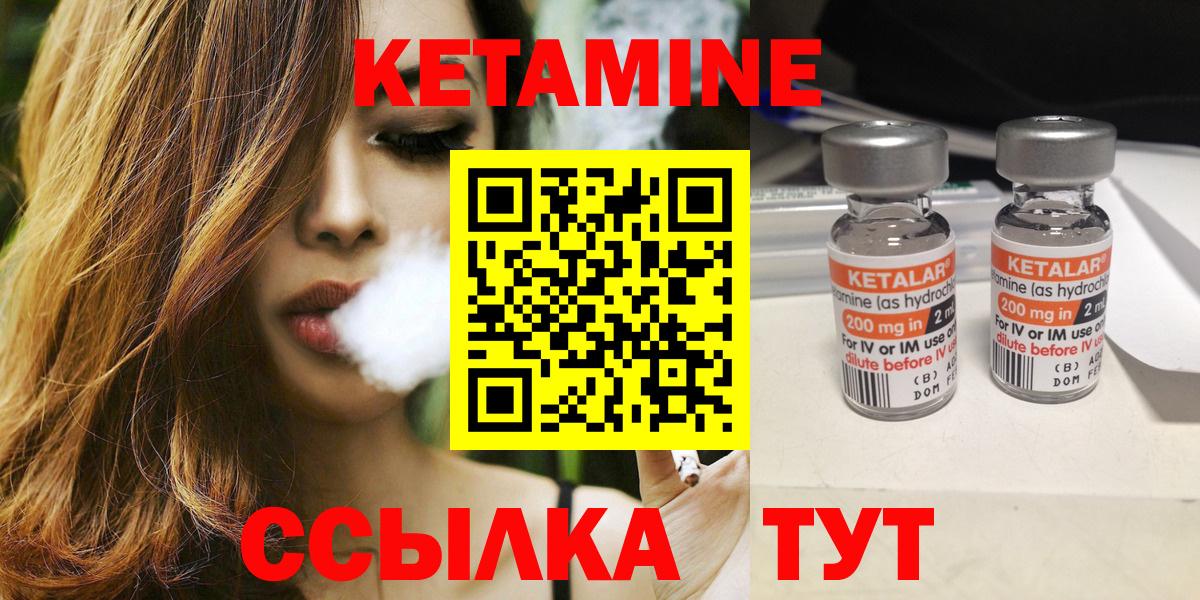 Кетамин ketamine  КЕТАМИН ketamine  ОМГ ОМГ как войти  Набережные Челны 