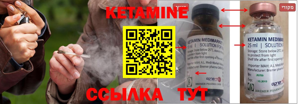 КЕТАМИН ketamine  Вход с VPN  Набережные Челны 