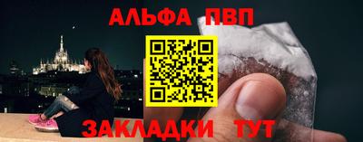 Альфа ПВП Гусиноозёрск