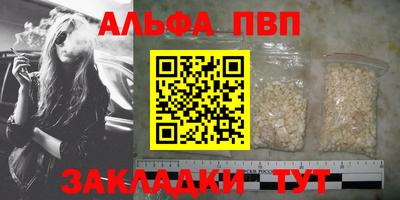 Альфа ПВП Гусиноозёрск