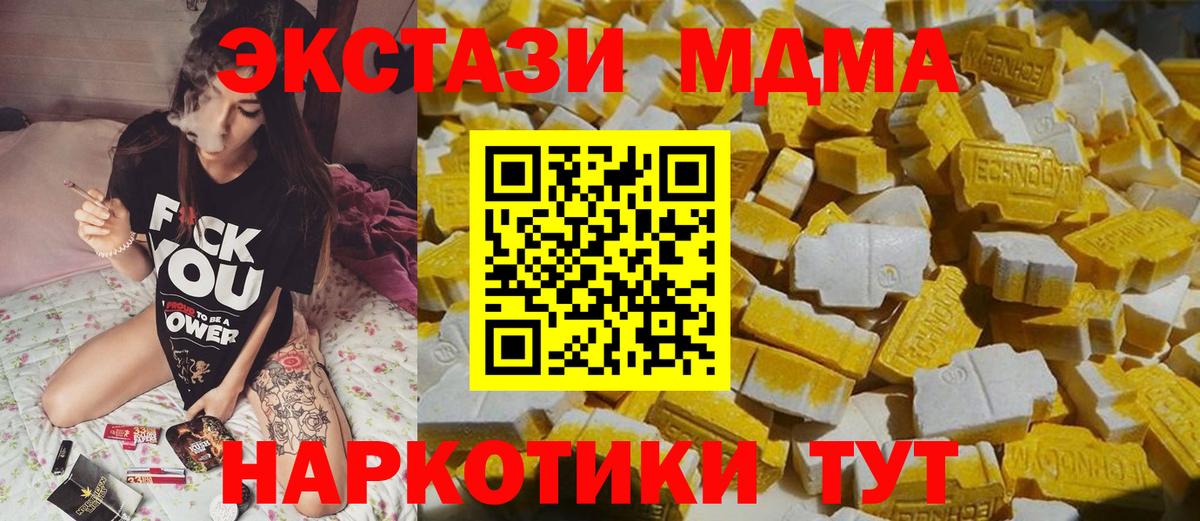 МДМА молли  Вход с VPN  MDMA crystal  Набережные Челны 