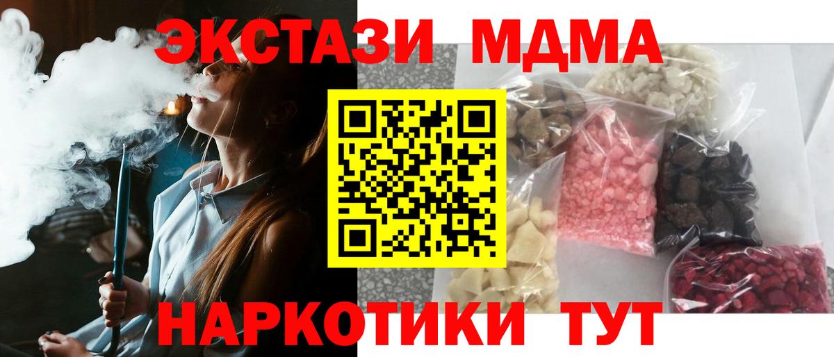 МДМА Molly Набережные Челны