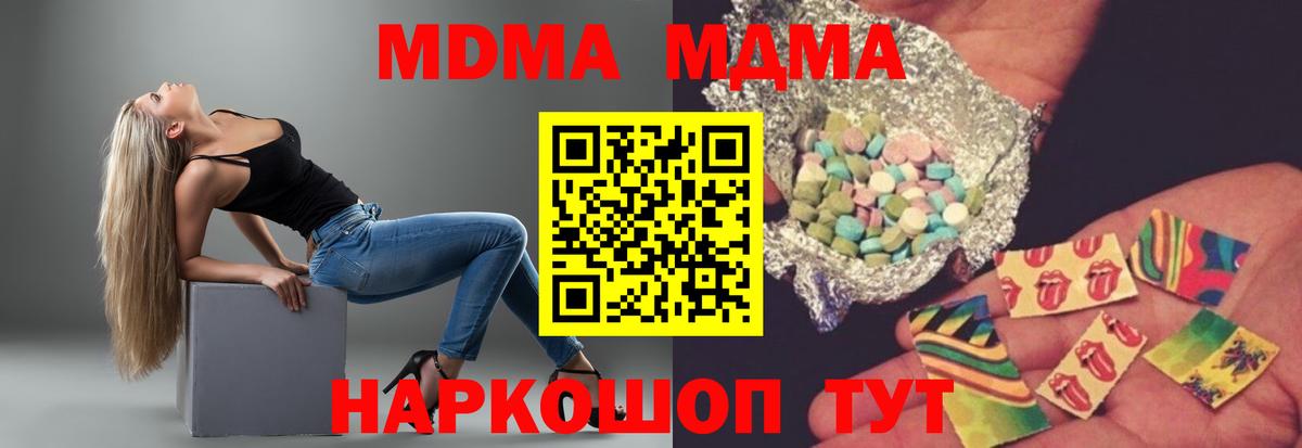 MDMA молли Набережные Челны