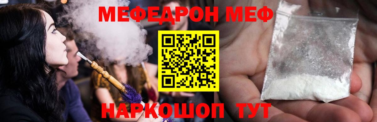 Набережные Челны  МЕФ VHQ  Мефедрон  Вход с VPN  Мефедрон 4 MMC 