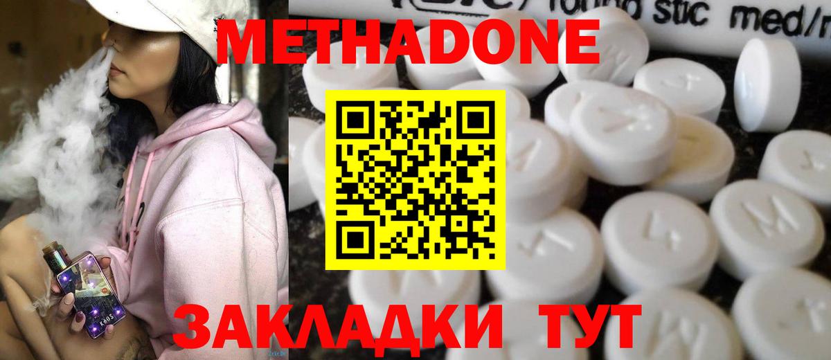 Набережные Челны  Метадон кристалл  Вход с VPN  МЕТАДОН кристалл 