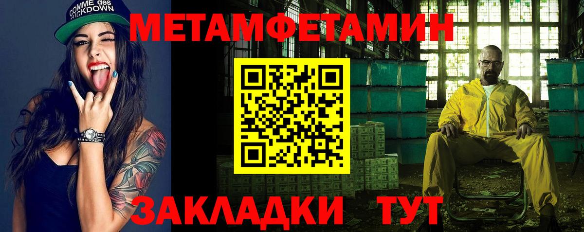 Набережные Челны  Метамфетамин Methamphetamine  Первитин  Вход с VPN 