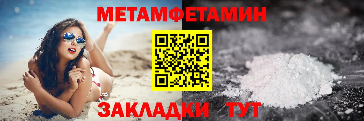 Метамфетамин витя  Метамфетамин витя  Набережные Челны 