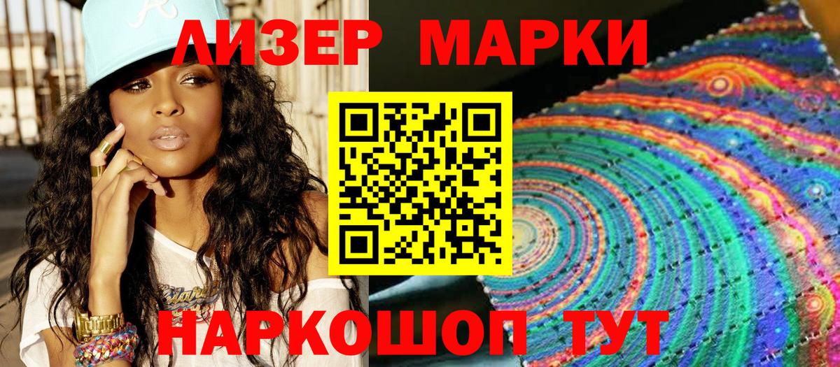 Марки 25I-NBOMe 1,5мг  Набережные Челны  Марки N-bome  купить наркоту  Марки 25I-NBOMe 1,5мг 