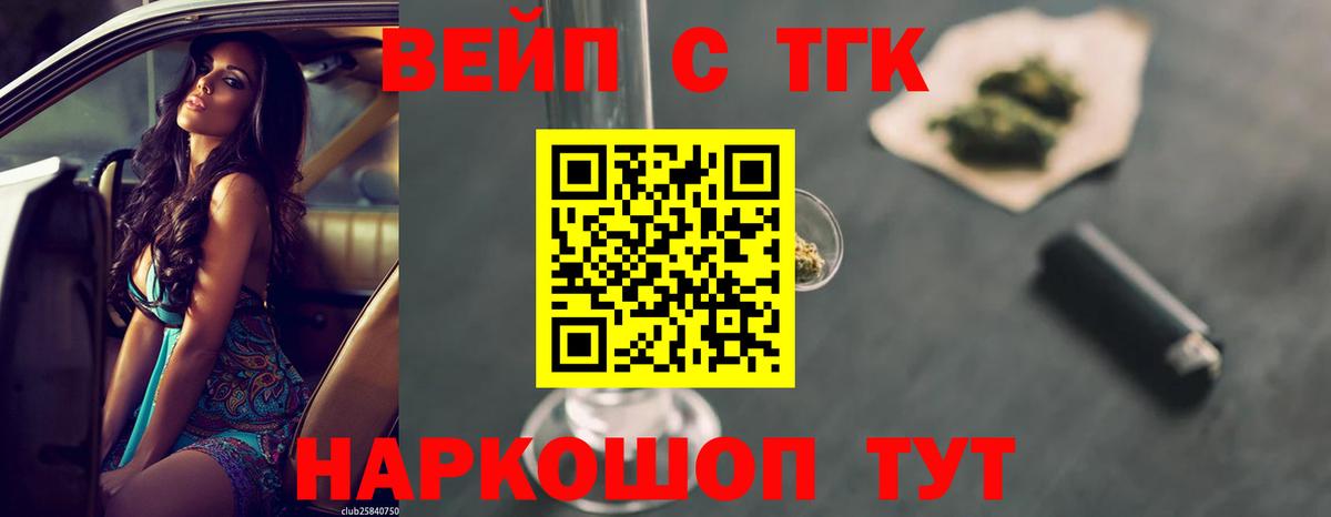 ТГК гашишное масло Набережные Челны