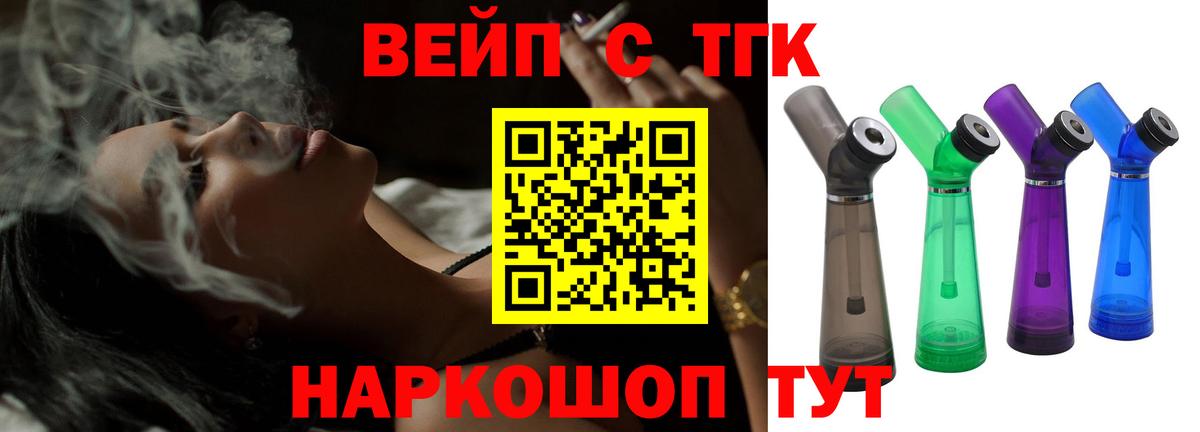 Дистиллят ТГК вейп с тгк  ТГК Wax  Набережные Челны 